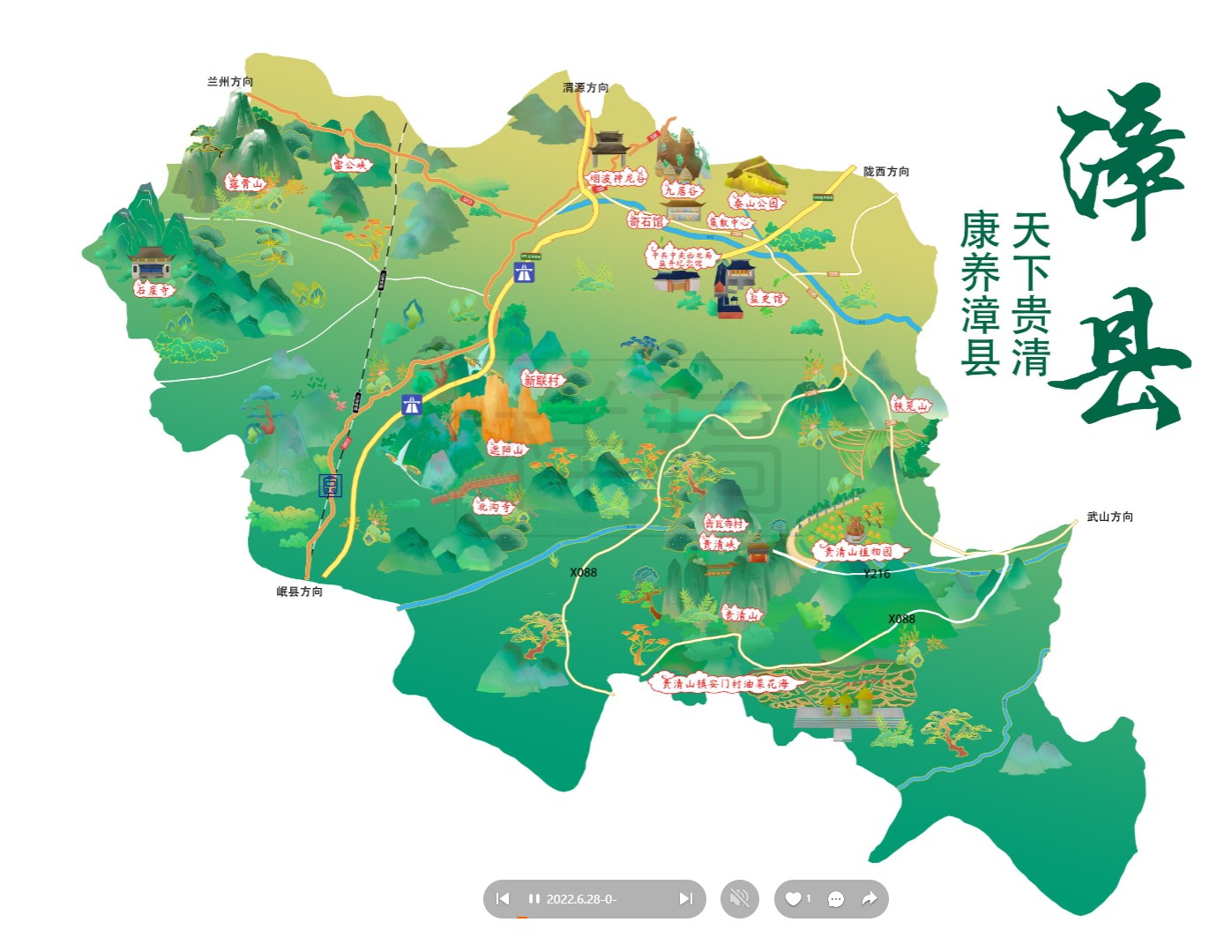高明漳县手绘地图